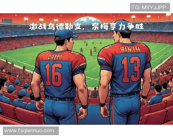 奈梅亨主场迎战乌德勒支全力争胜的精彩对决即将上演 奈梅亨主场迎战乌德勒支全力争胜的精彩对决即将上演