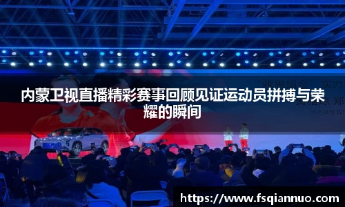球信网平台