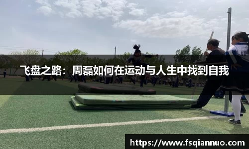 球信网平台