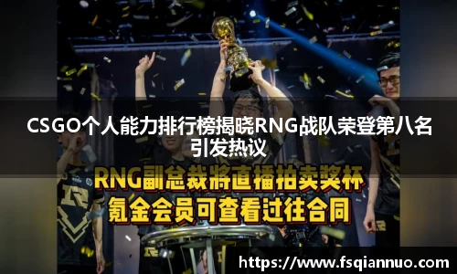 球信网平台