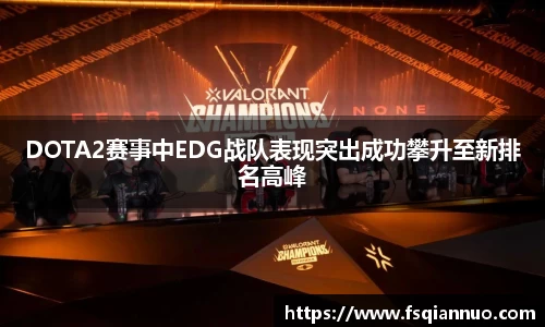 球信网