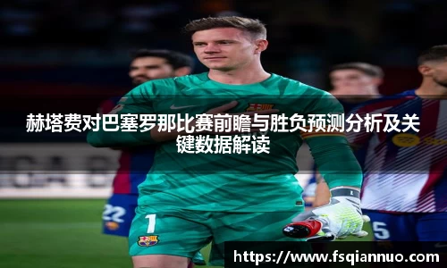 球信网下载