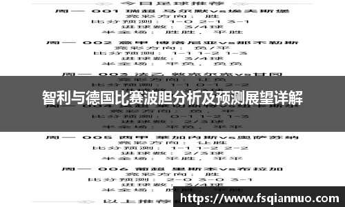 球信网