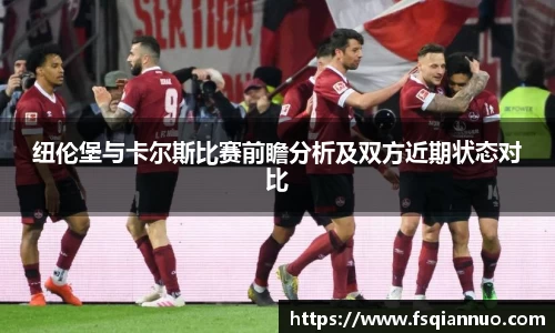 球信网