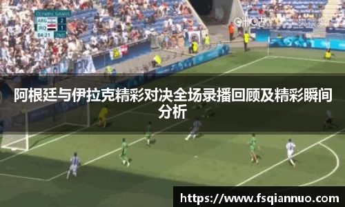 球信网下载