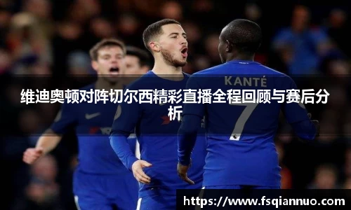 球信网