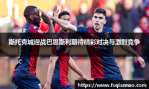 球信网下载