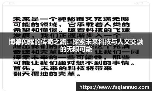 球信网下载