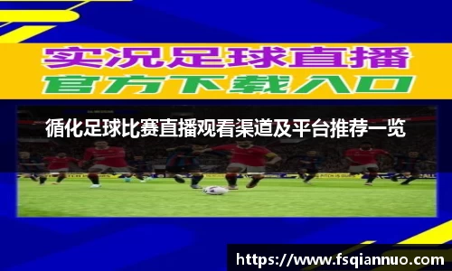 球信网