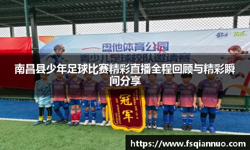 球信网平台