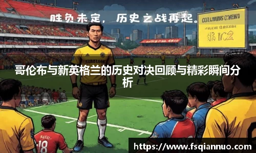 球信网平台
