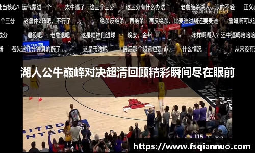 球信网平台