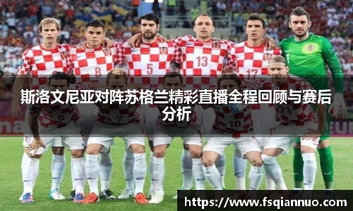 球信网下载