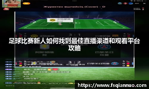 球信网平台