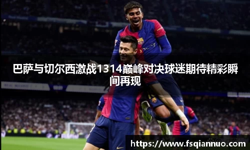球信网平台